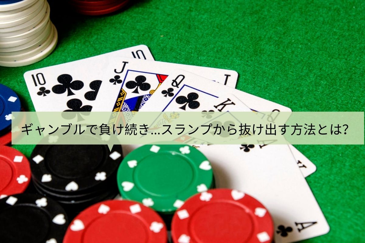 ポーカースキルを飛躍的に上達させる５つのコツとは？ (1)